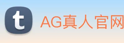 AG真人官网 logo